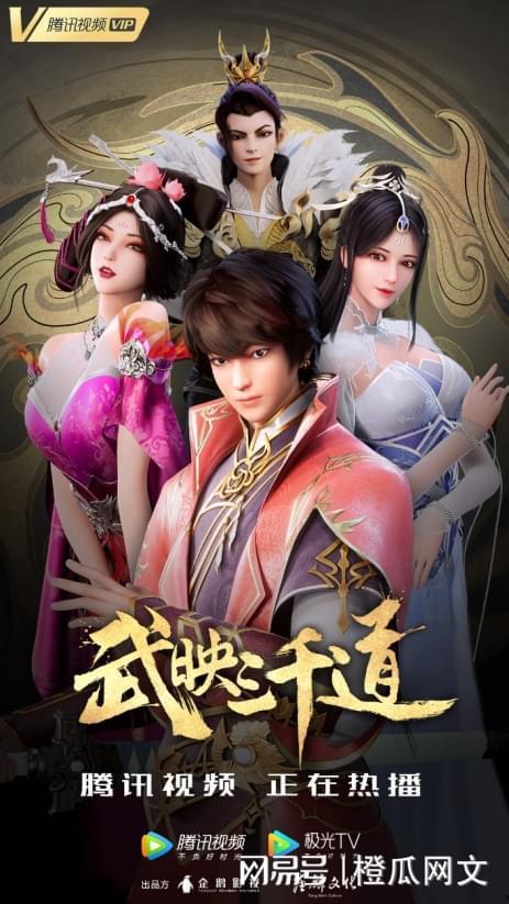 武映三千道,探寻武侠世界的无尽奥秘